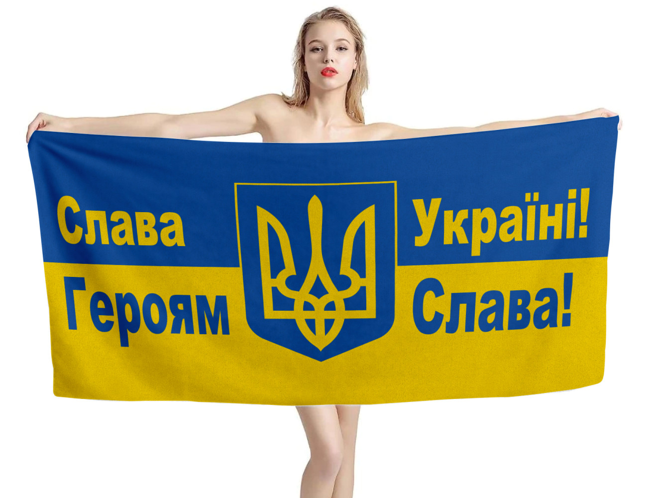 Ukraine Слава Україні! Героям Слава! Flag Beach Towel