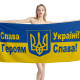 Ukraine Слава Україні! Героям Слава! Flag Beach Towel