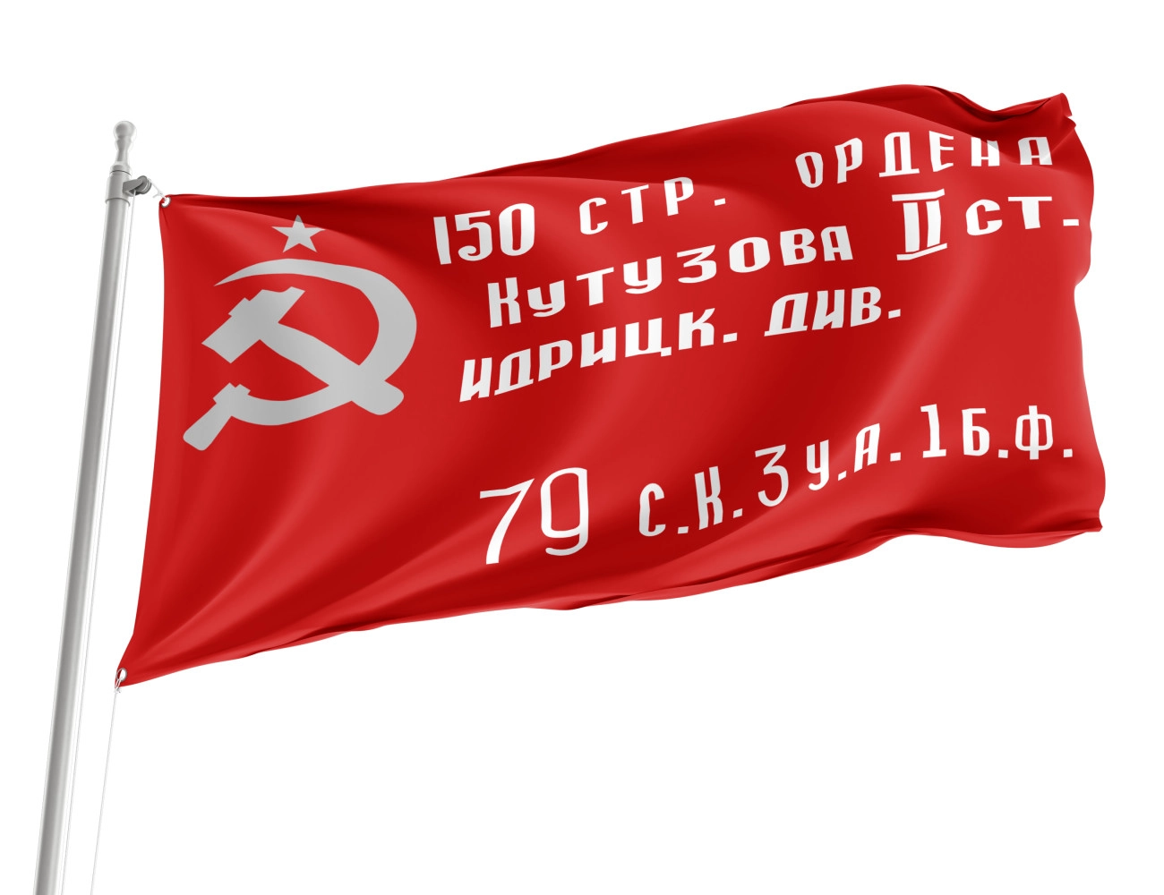 Vintage USSR Outdoor Quality Flag