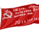 Vintage USSR Outdoor Quality Flag - Image 1