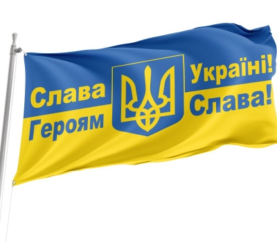 Ukraine, Слава Україні! Героям слава! Outdoor Quality Flag