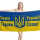 Ukraine Слава Україні! Героям Слава! Flag Beach Towel - Image 1